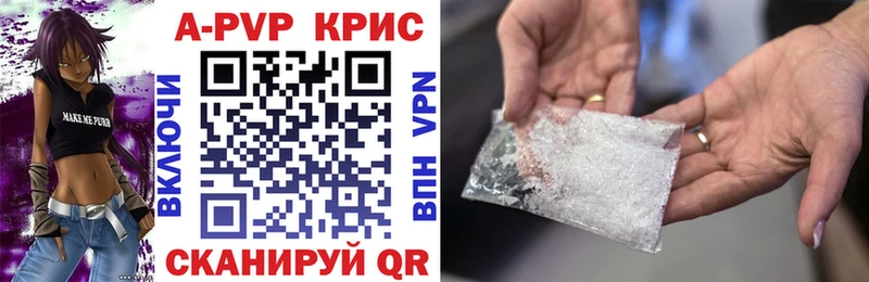 A PVP VHQ  купить наркотики цена  Льгов 