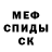 МЕФ кристаллы EddyVitkauskasXband