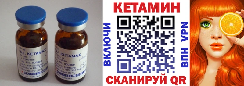 КЕТАМИН VHQ  Льгов 