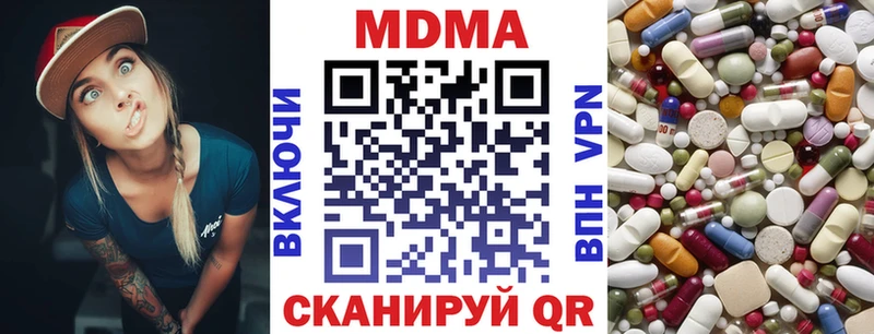 МДМА кристаллы Льгов