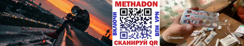 МЕТАДОН белоснежный  Льгов 