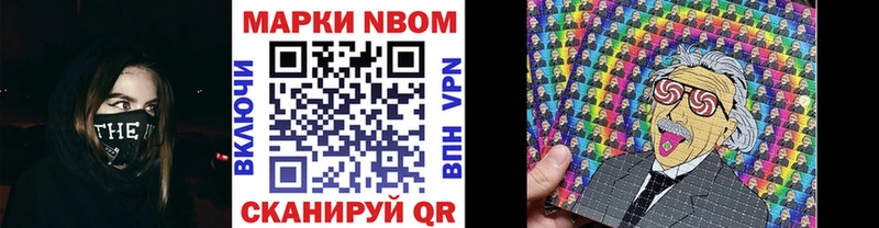 Марки 25I-NBOMe 1500мкг  Льгов 